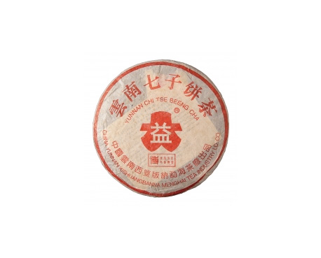 杨浦普洱茶大益回收大益茶2004年401批次博字7752熟饼